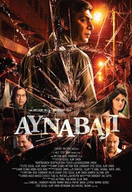 Aynabaji_Affiche