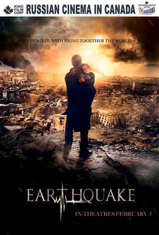 Earthquake_Affiche