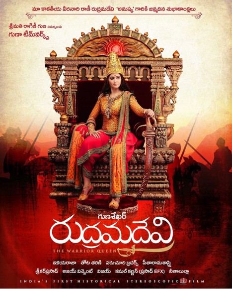 Rudhramadevi